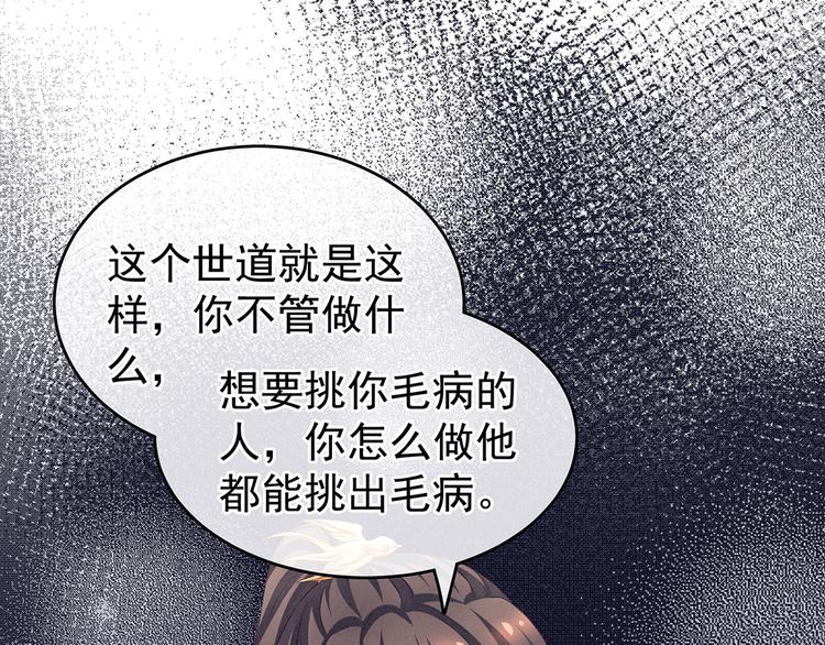 第132话 狐狸精！58