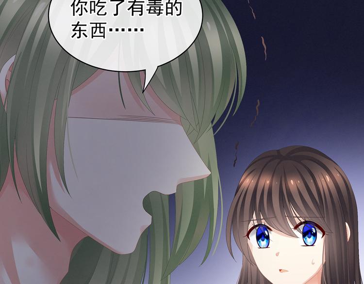第82话 要保持身材9