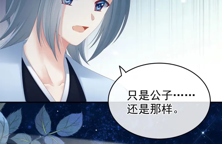第190话 暖情香35