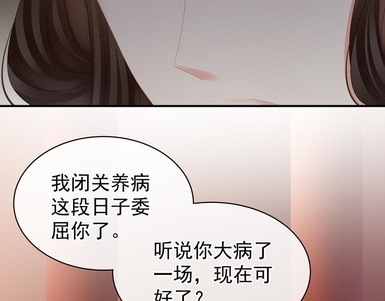 第25话 赐婚11