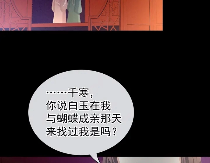 第63话 为了私心12