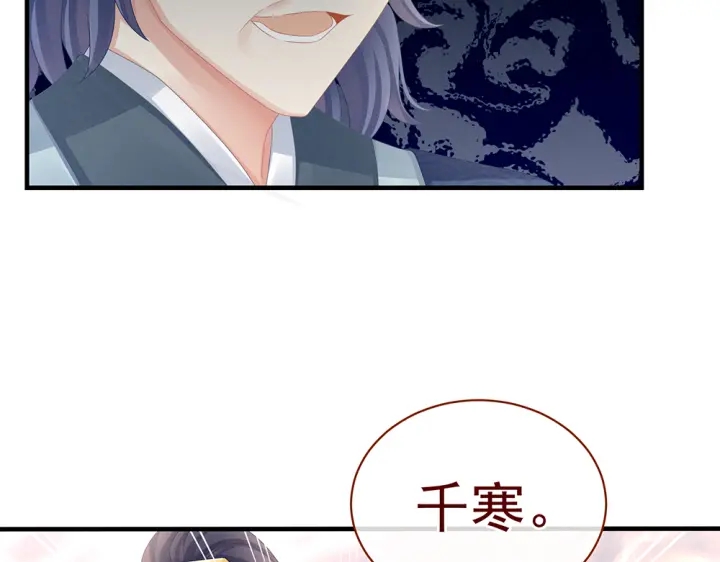 第50话 帝王之气68