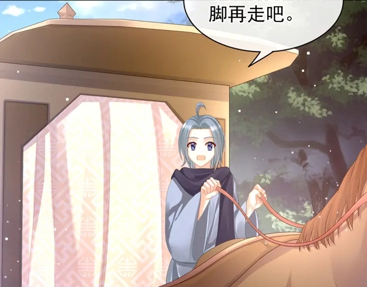 第49话 白玉回京67