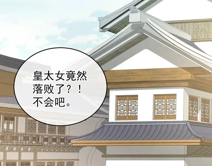 第146话 你的守宫砂呢47