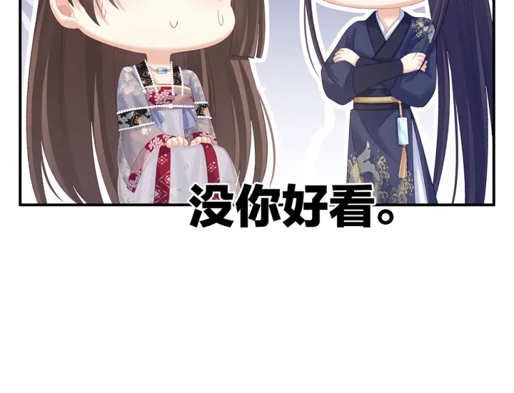 第215话 乌灵第一美人王后43