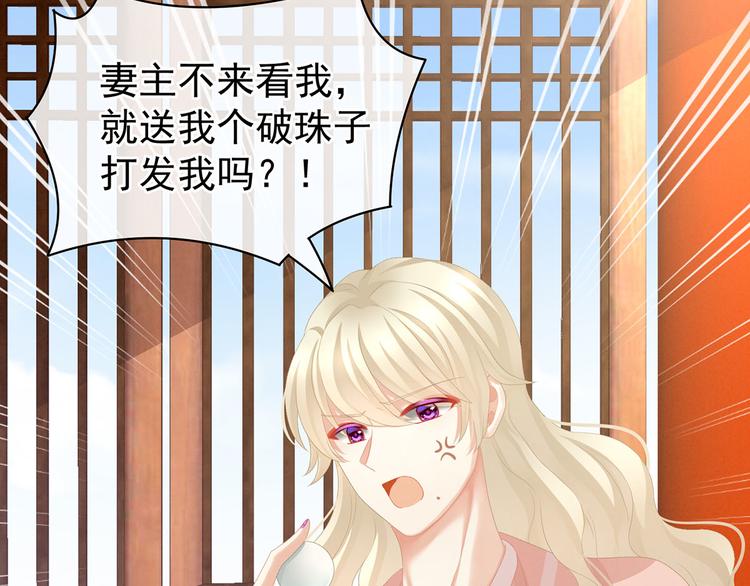 第86话 得宠43