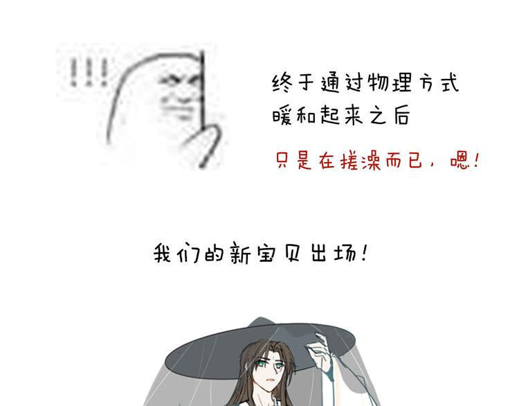 第137话 鸳鸯浴119