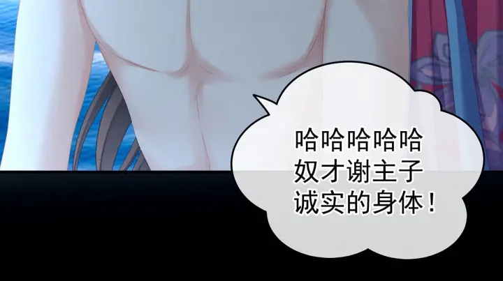 第206话 年轻的身体49