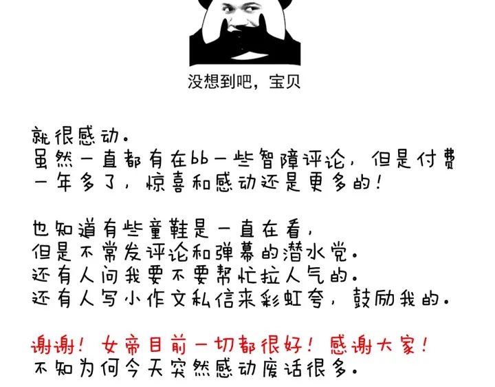 第210话 妻主又带男人回来了139