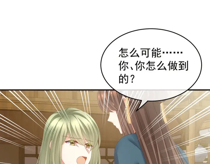 第157话 十全大补汤73