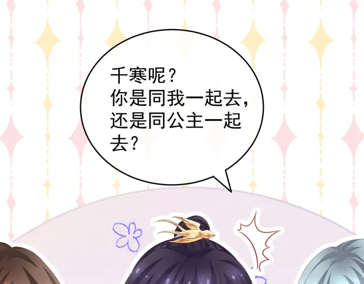 第168话 喜欢公主这样的13