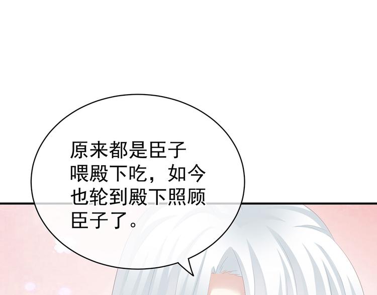 第128话 是谁夺你清白？61