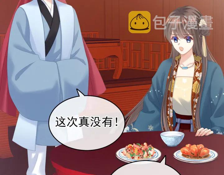 第170话 初吻是奶香味的8