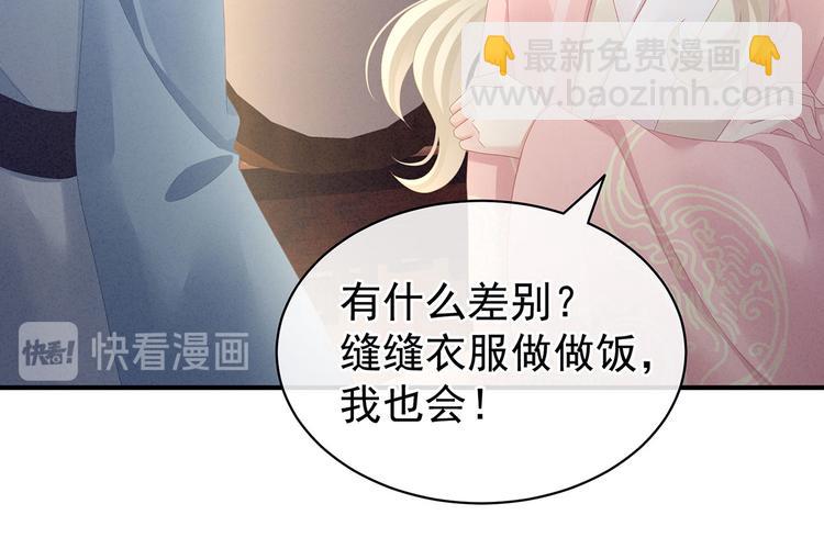 第99话 矜持有什么用？45