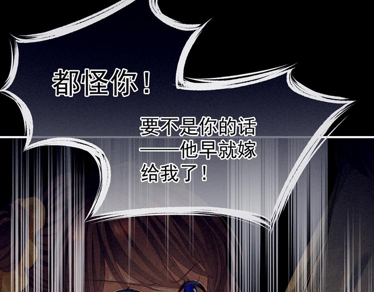 第68话 正室vs白月光74