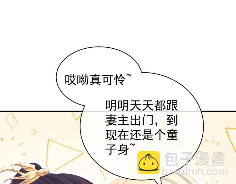 第111话 我男人够多了！18