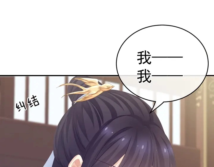 第168话 喜欢公主这样的16