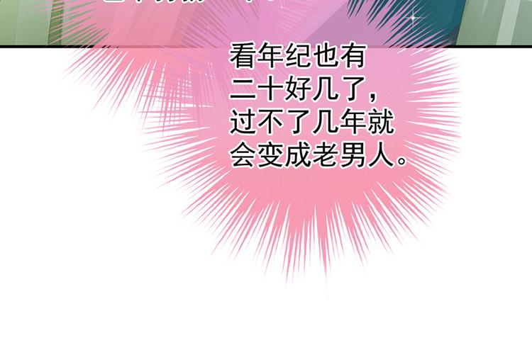 第56话 挑衅28