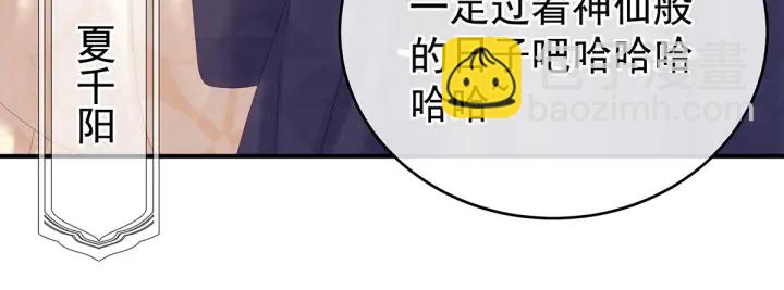 第190话 暖情香55
