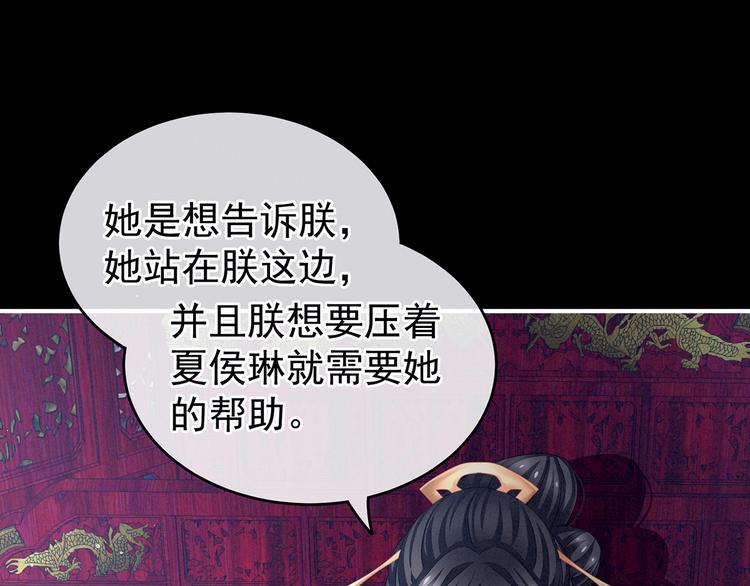 第131话 我要那个男人96