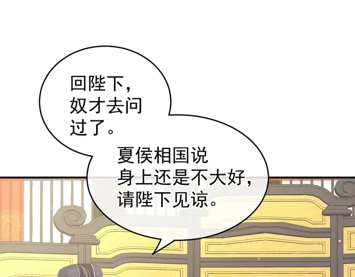 第209话 和亲8