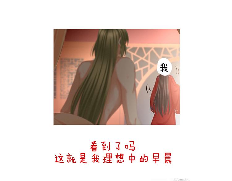 第78话 好好补补身子84