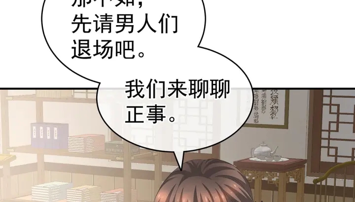 第220话 鸿门宴60