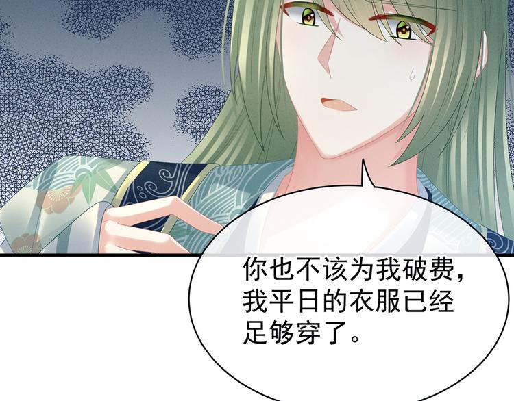 第37话 我说值得，便值得21