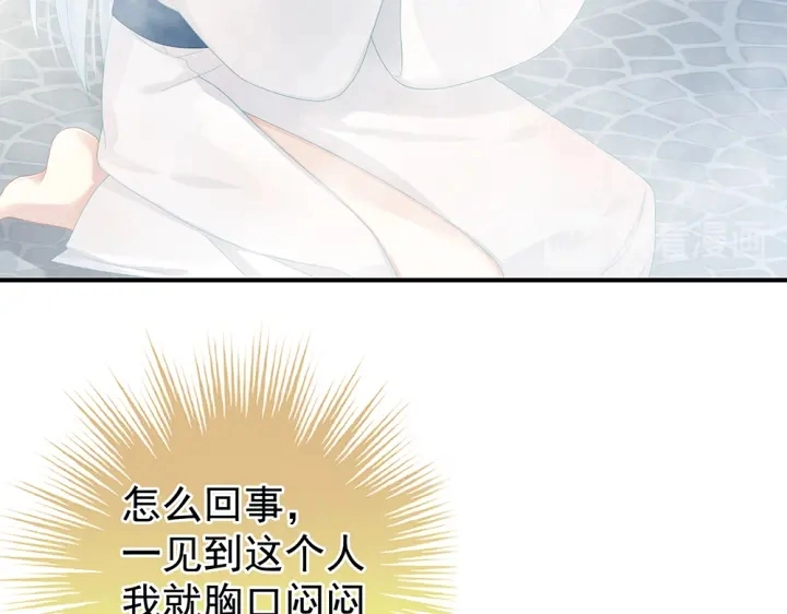 第61话 伺候我沐浴51