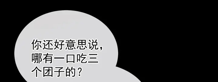 第208话 我会当个好爸爸的80