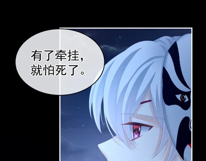 第205话 她不是我的妻主110