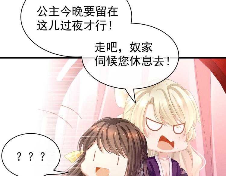 第42话 留下来过夜60