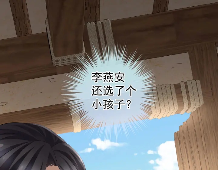 第210话 妻主又带男人回来了81