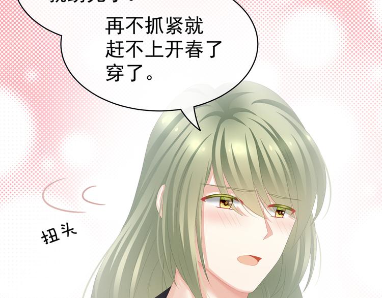 第85话 他的独占欲85
