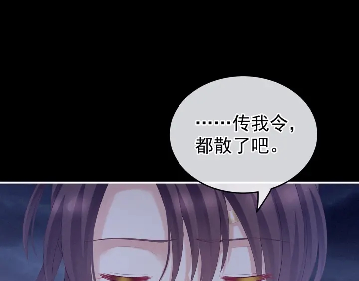 第181话 姐妹离心的真相11