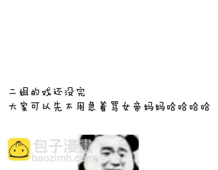 第194话 我到底算什么？128