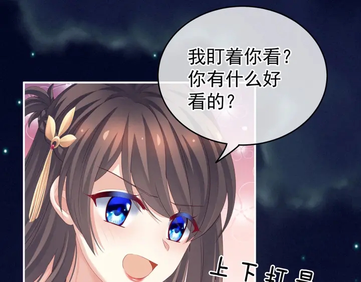 第152话 你偷窥我洗澡！26