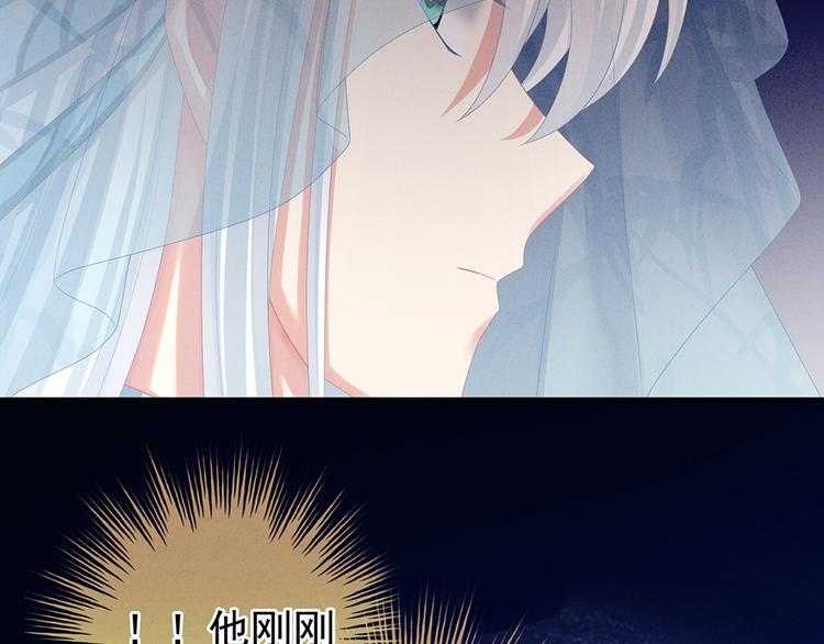 第64话 献给皇帝的美人67
