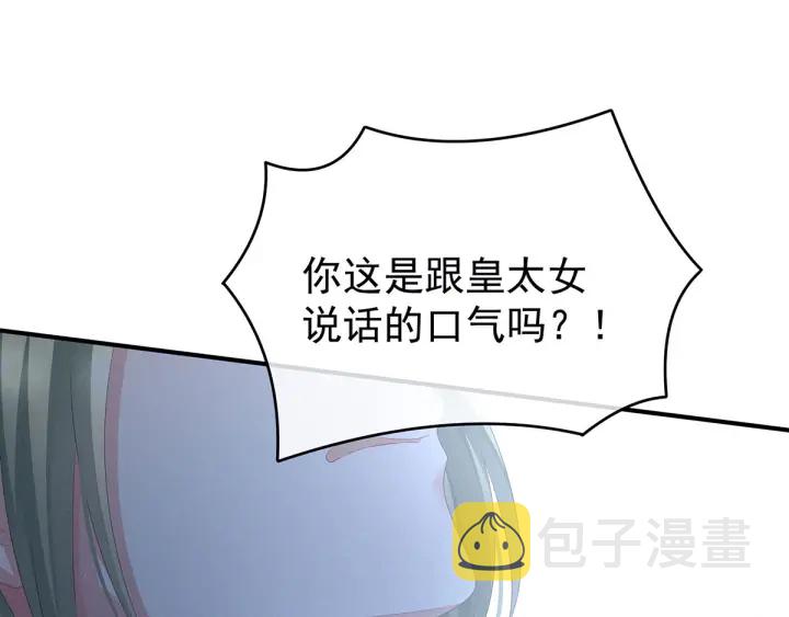 第147话 这辈子只能是她32