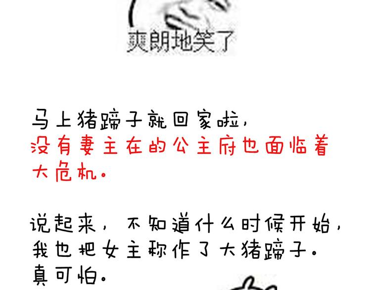番外 女尊流行图鉴70