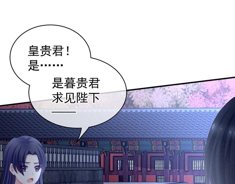 第102话 侍寝女帝47