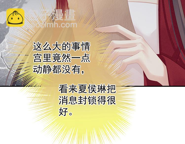 第96话 被窝暖好了！97