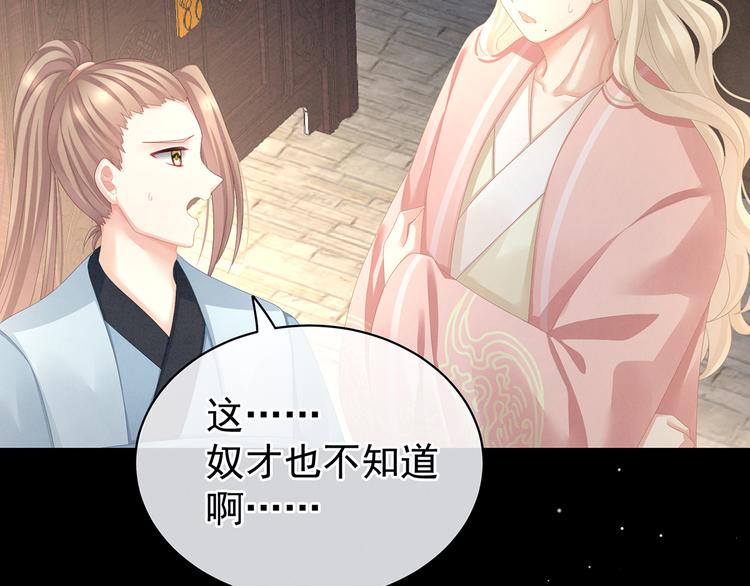 第81话 不能有孩子50