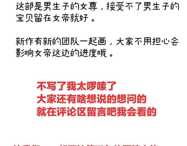 2周年唠嗑44