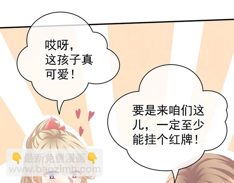 第114话  哥哥们饶了我~78