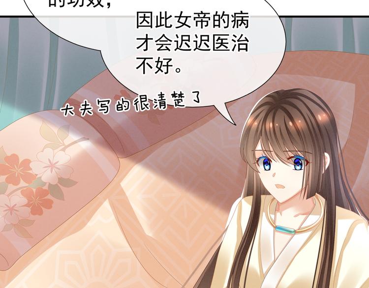 第33话 住手不要啊49