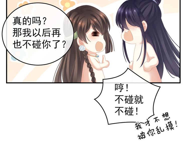 第139话 龙精虎猛的千寒68
