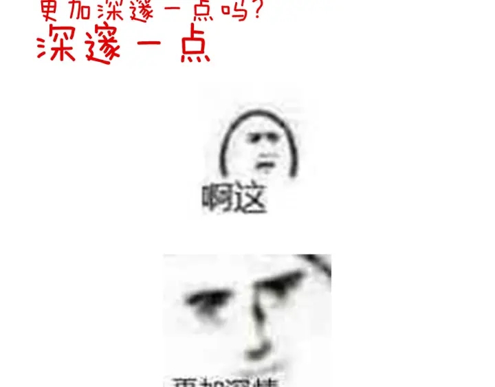 第152话 你偷窥我洗澡！139