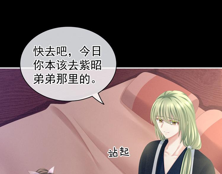 第104话 好好哄他~36