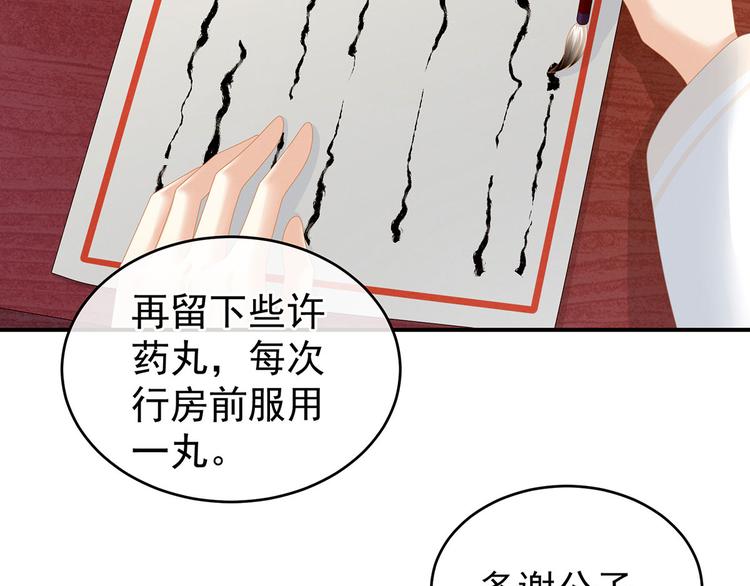 第139话 龙精虎猛的千寒20
